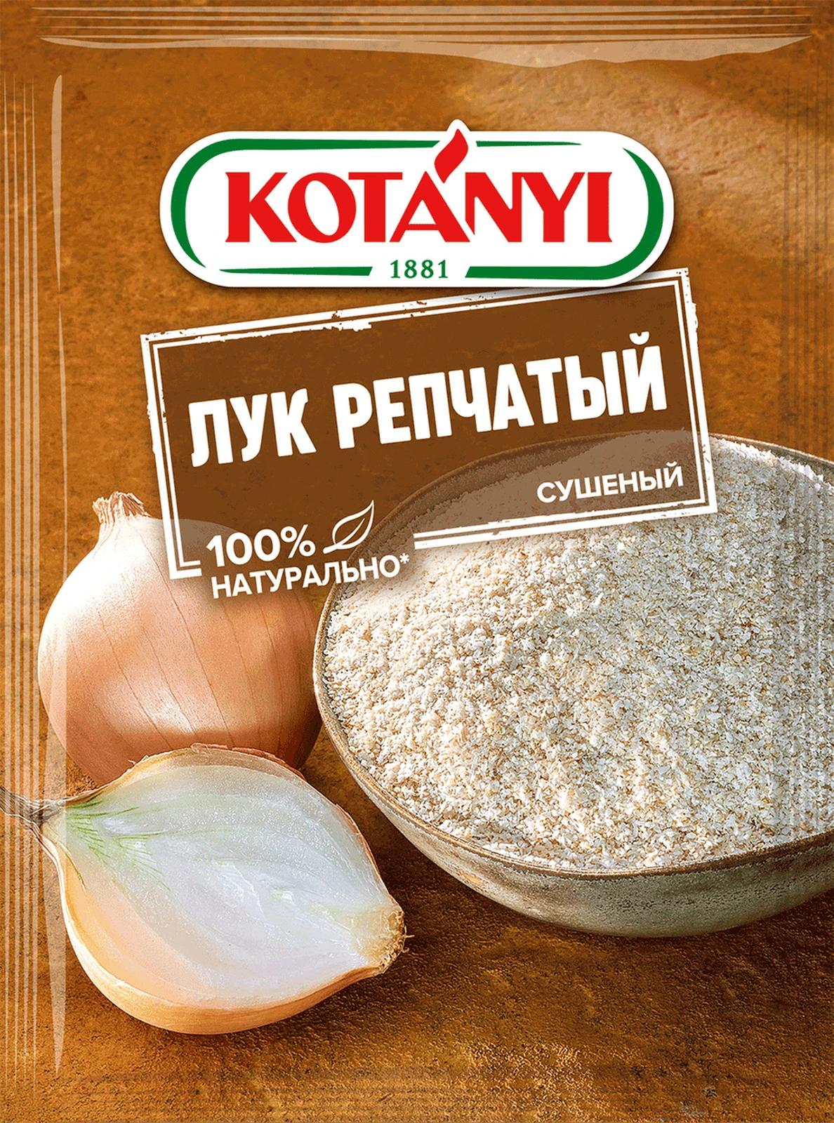 Лук репчатый сушёный
